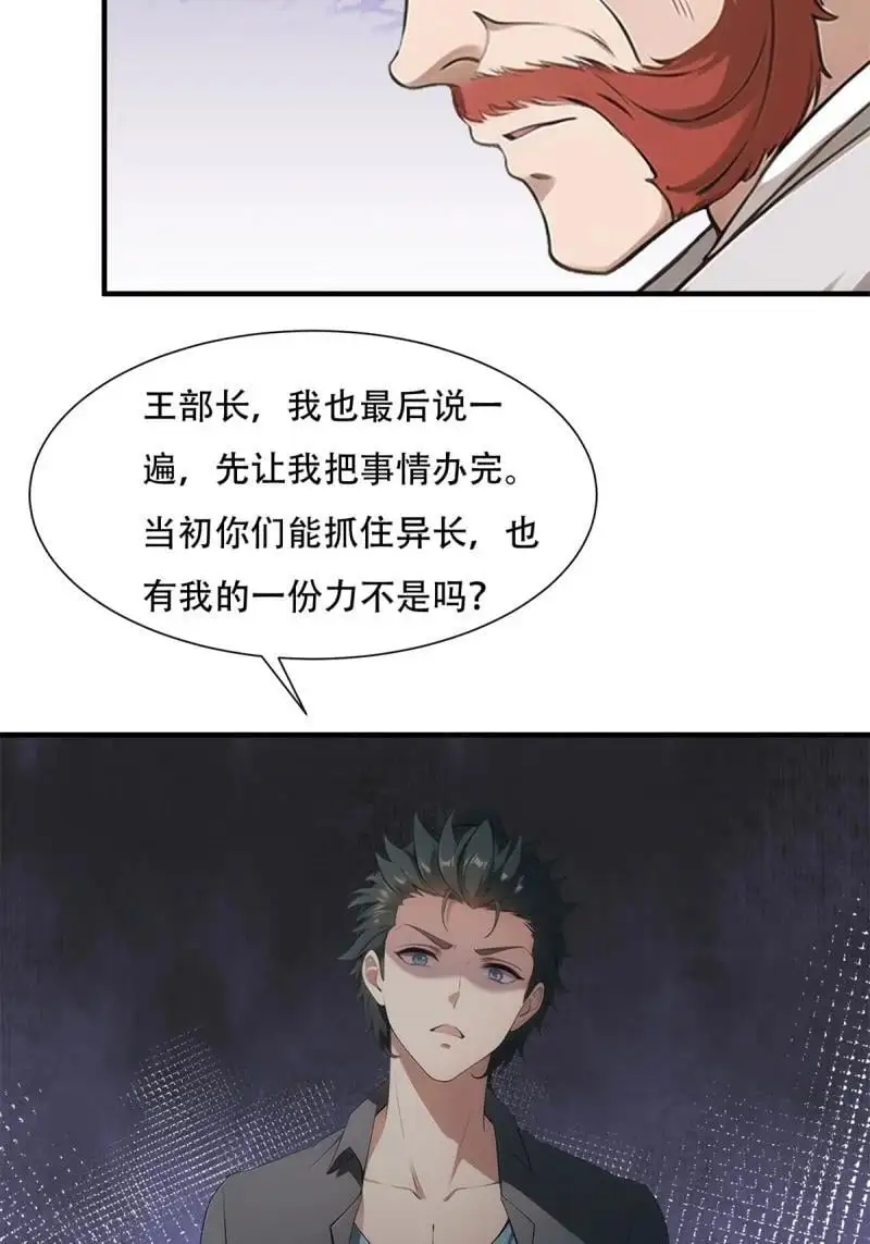 230 第221话4