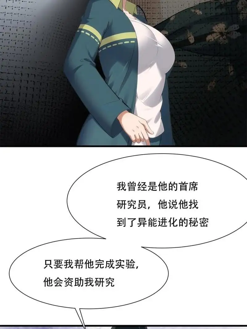 227 第218话26