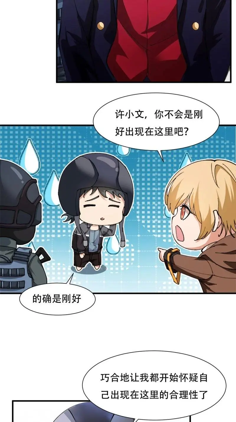 225 第216话35
