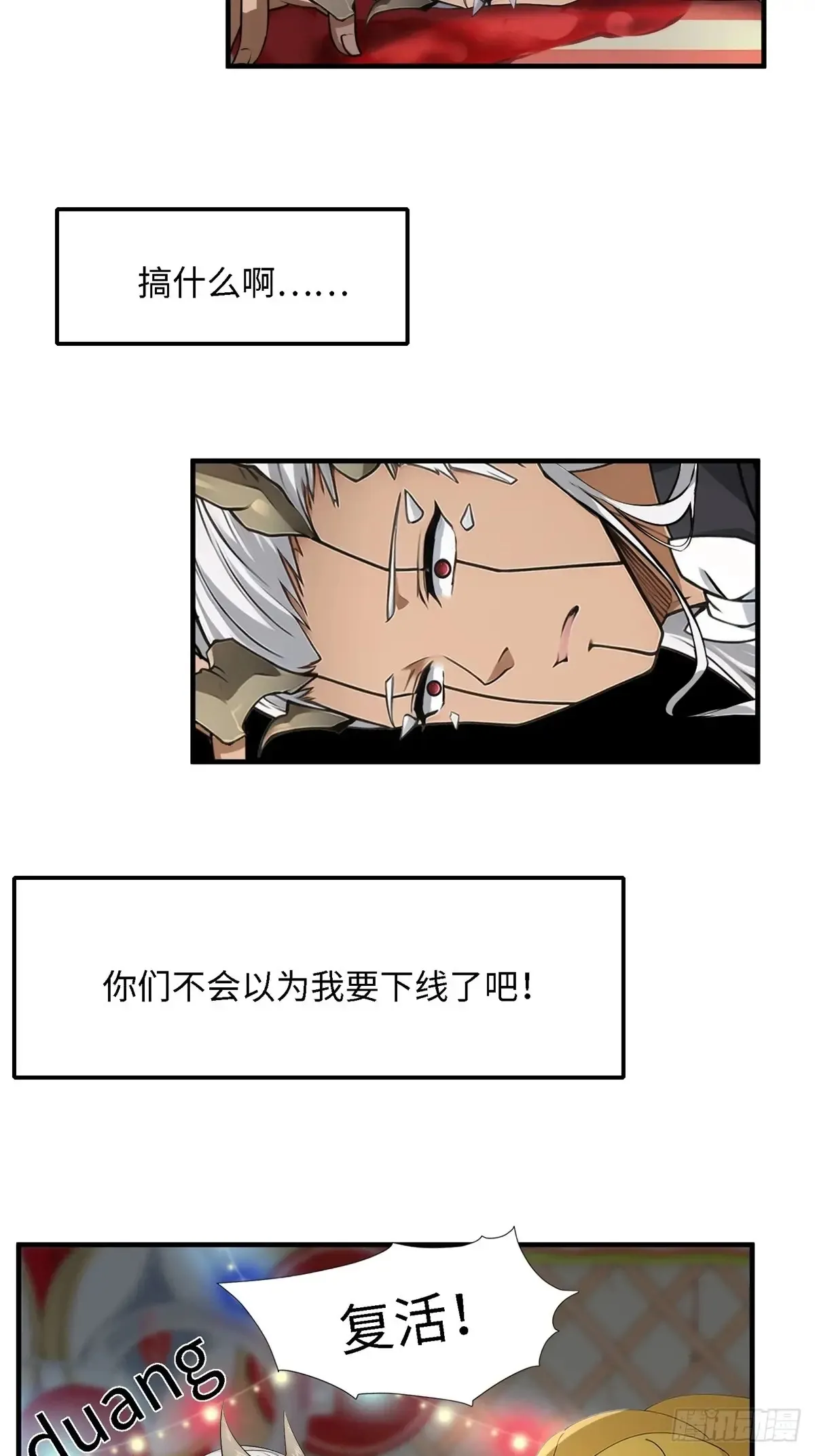 第245话3