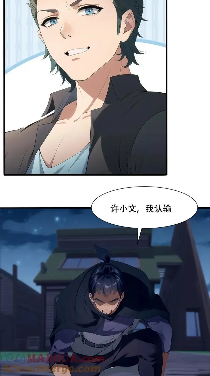 223 第214话30