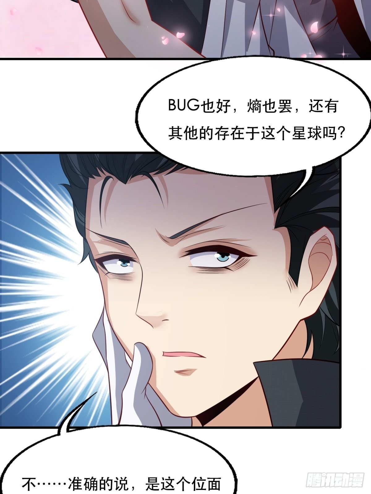 第94话23