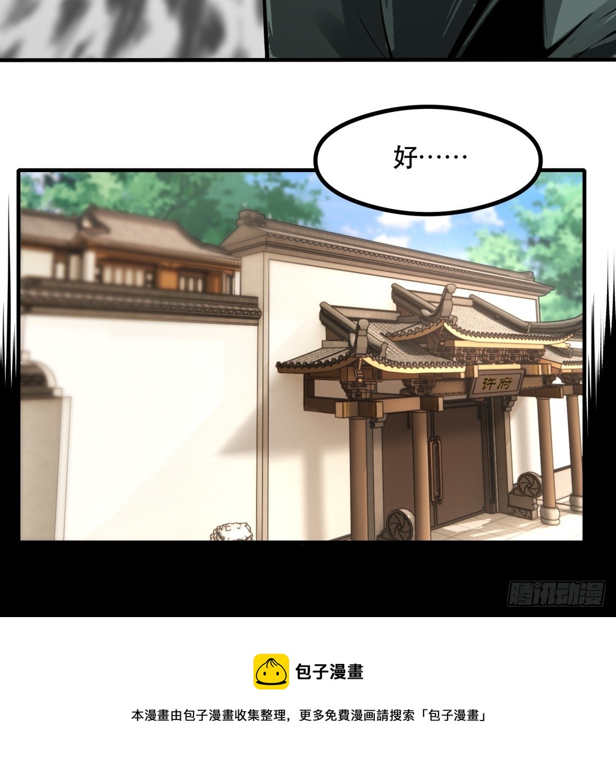 第121话49