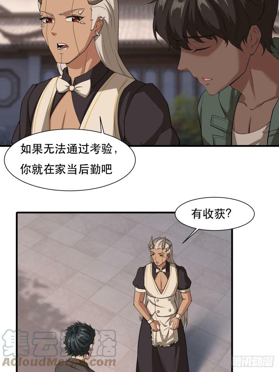 第140话18