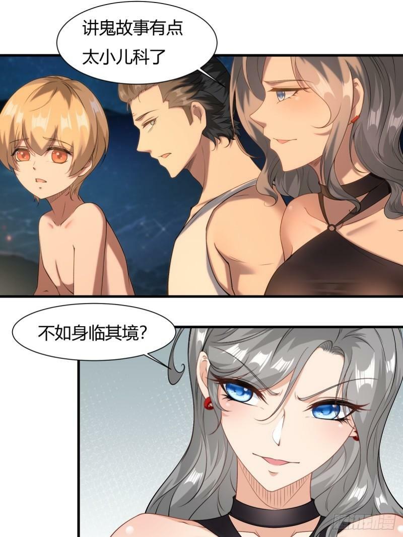 第163话24