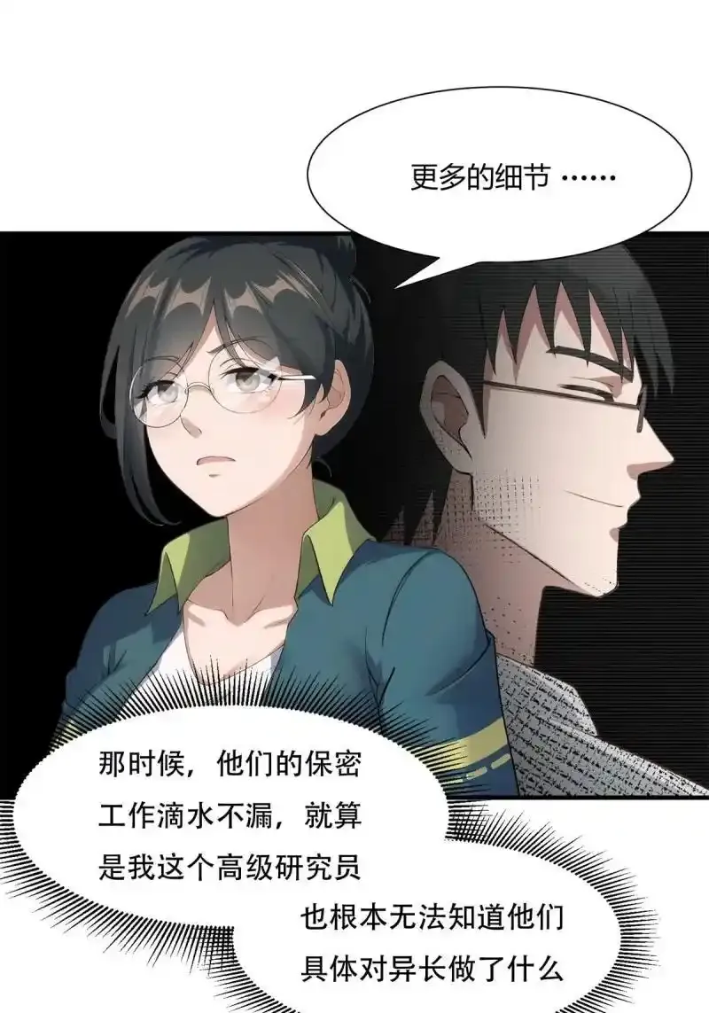 232 第223话11