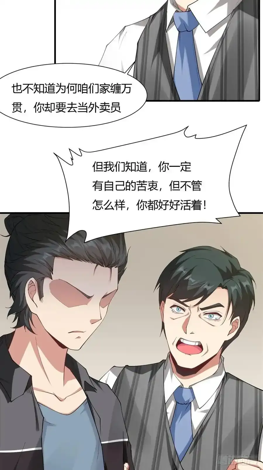 190 第186话33