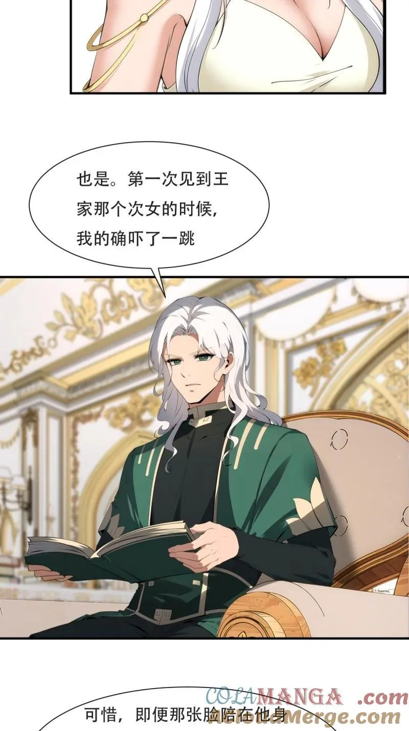 241 第232话24