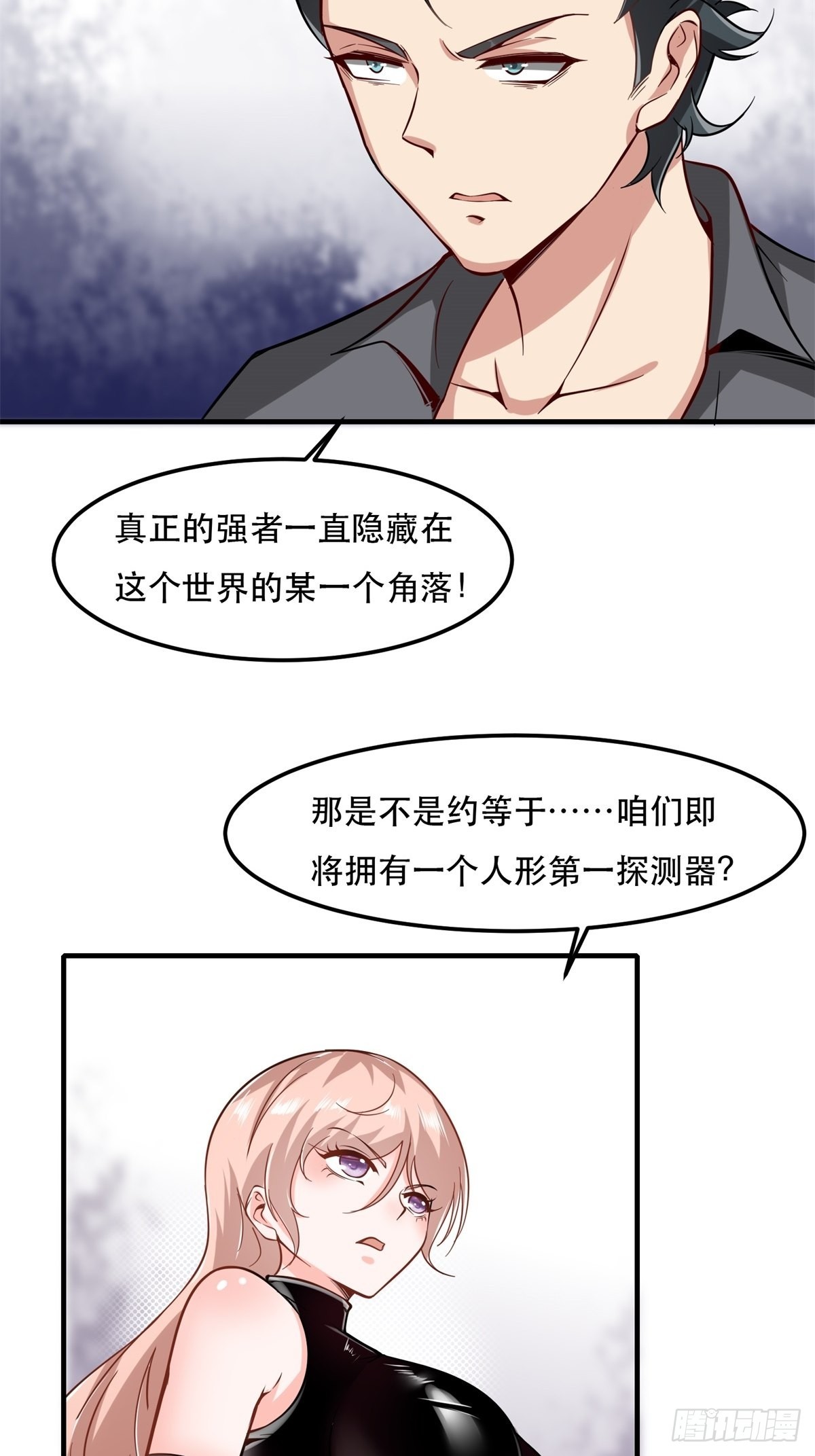 第75话57