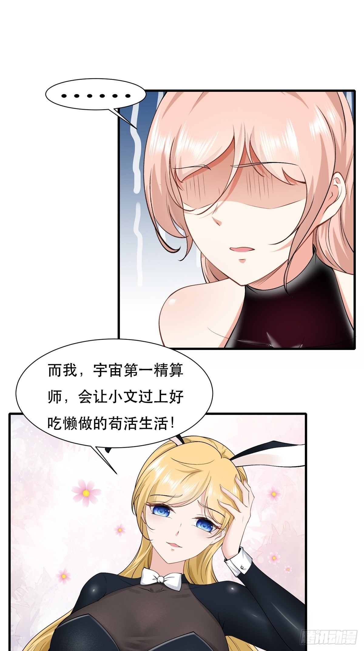 第78话17