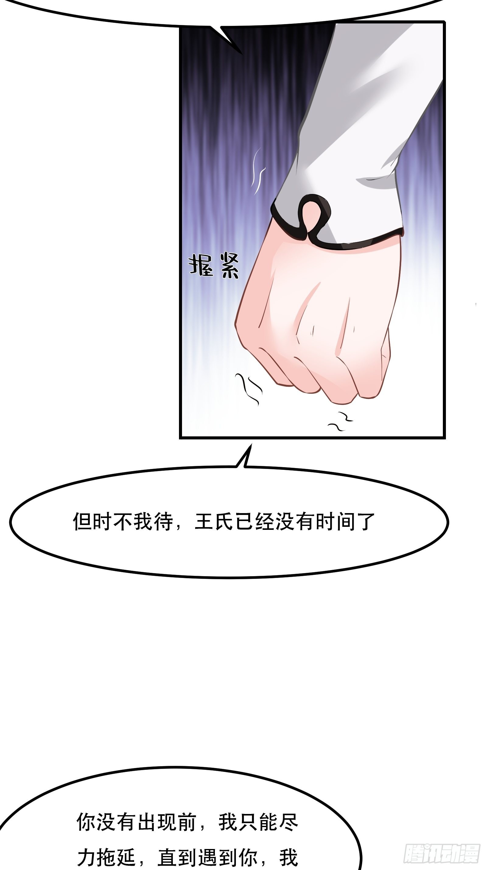 第71话7