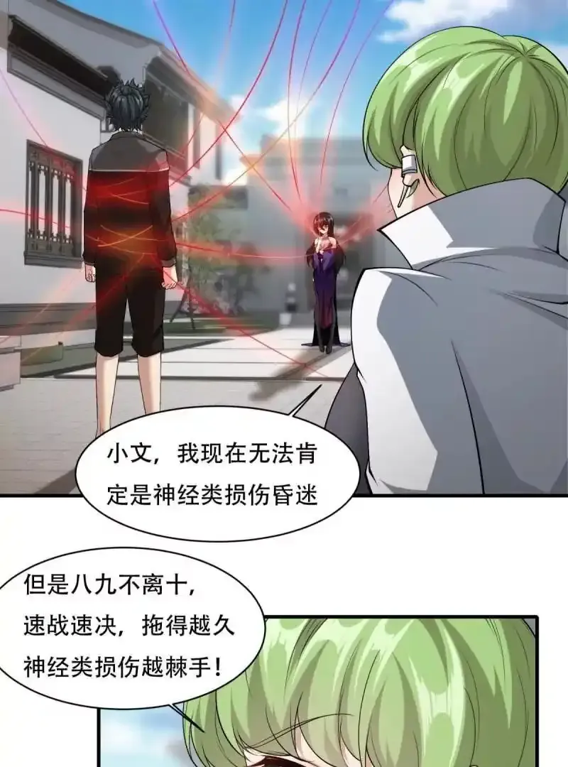第184话13