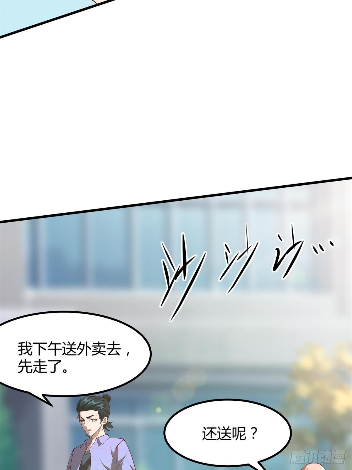 第46话45