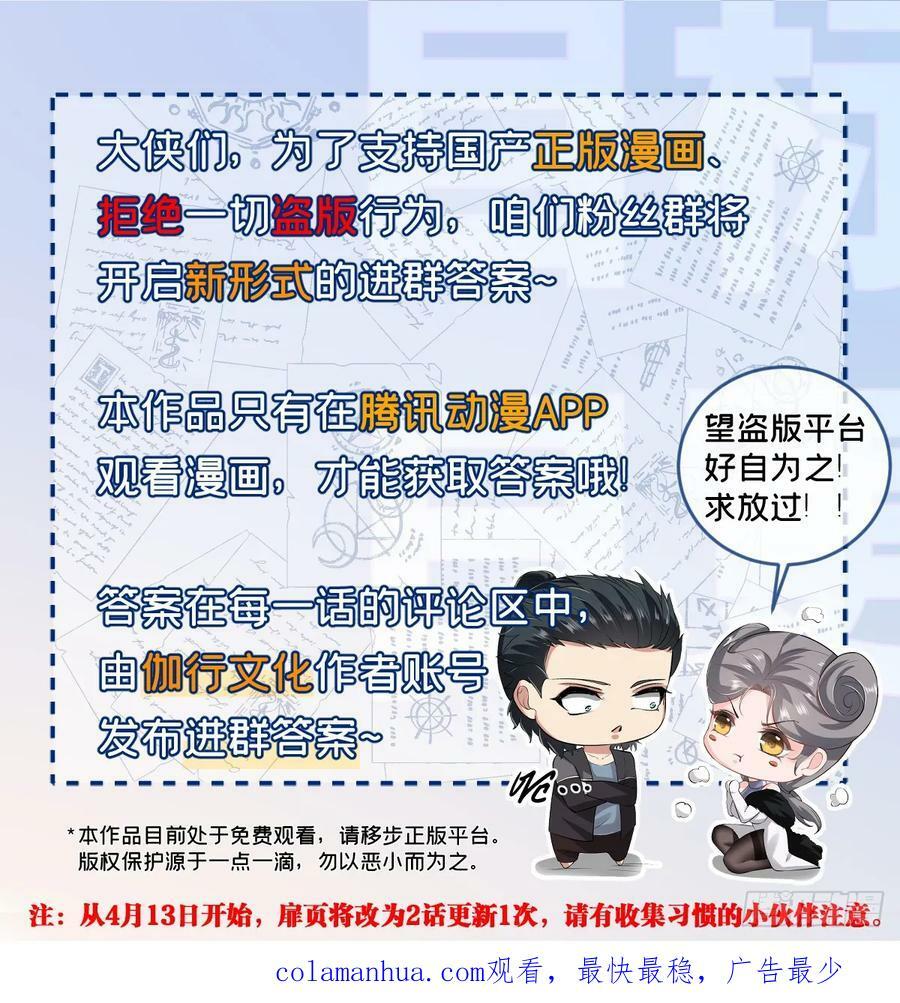 第153话33