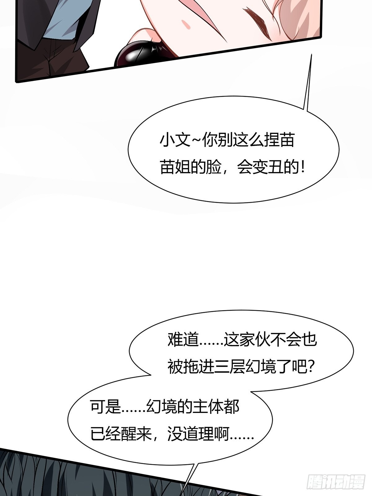 第67话29