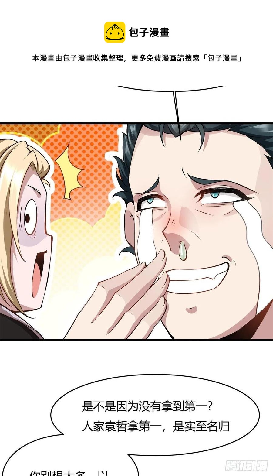 第39话44