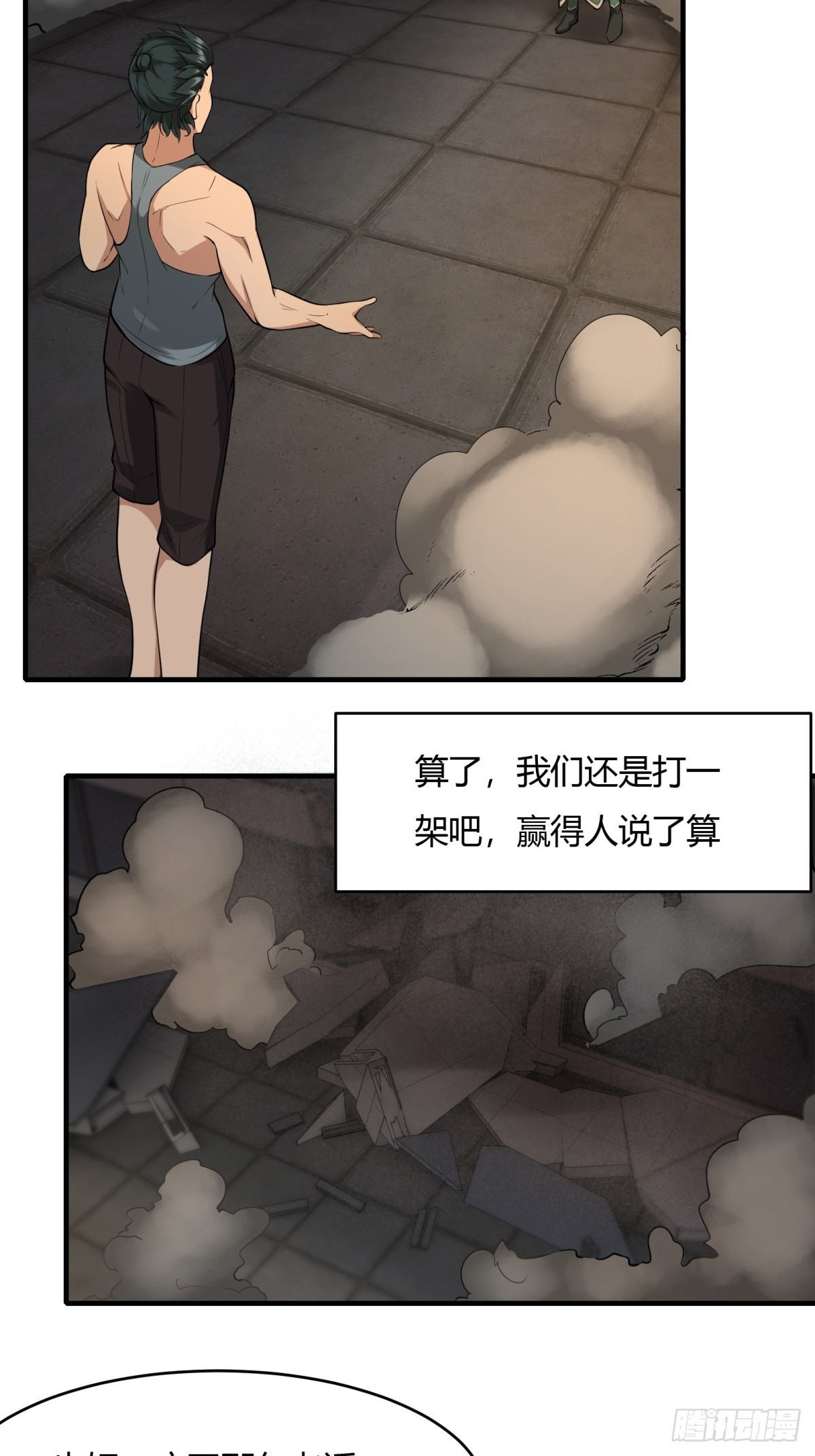 第125话7