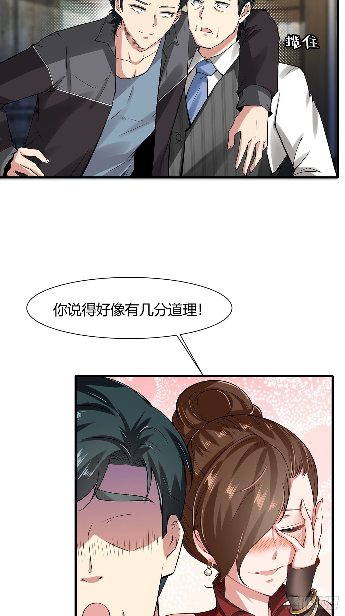第67话10