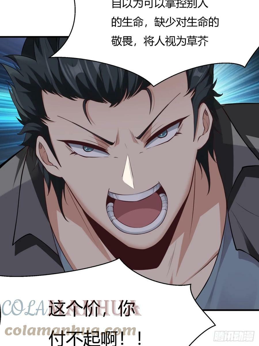 第138话30