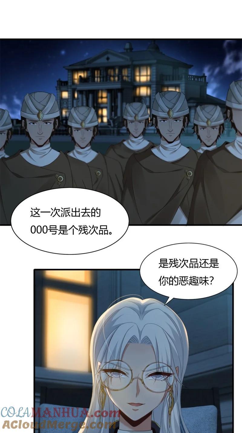 202 第193话28