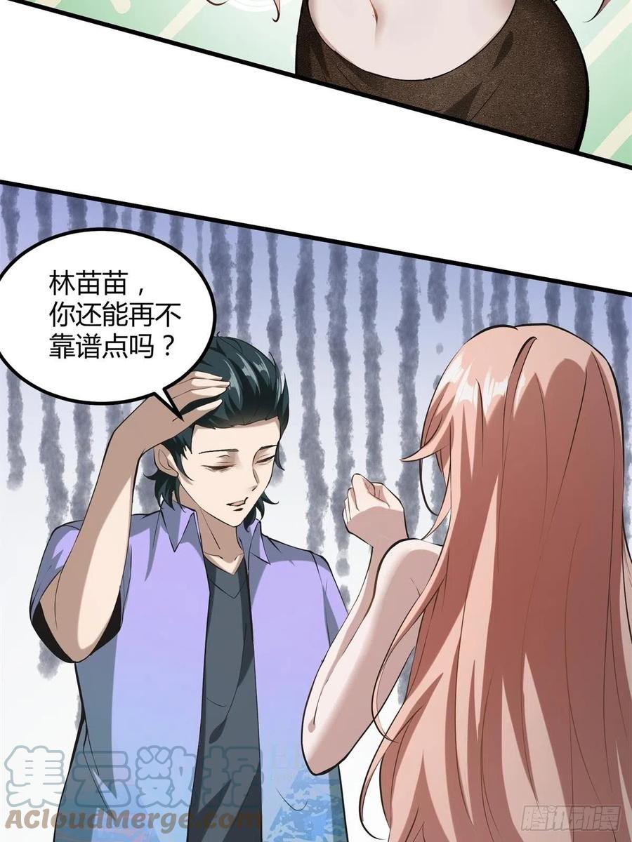 第24话18