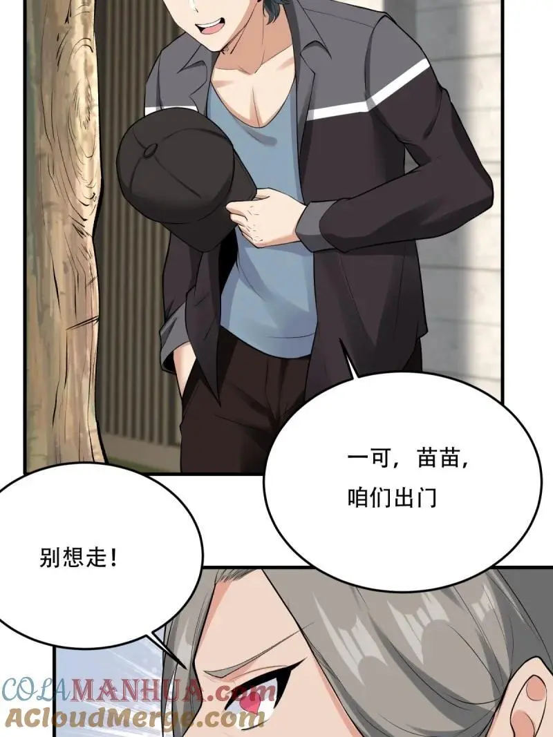 204 第195话33