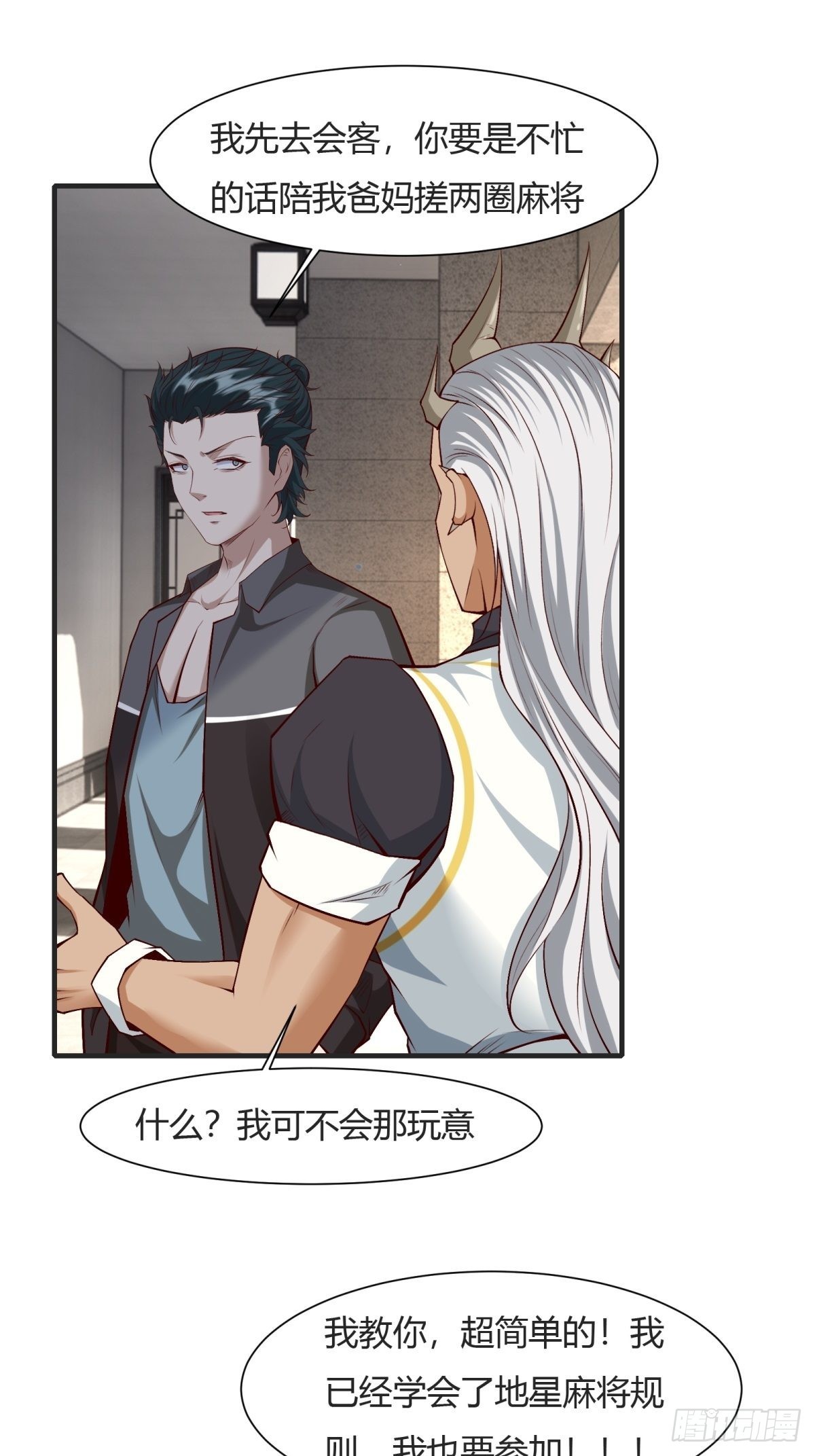 第84话19