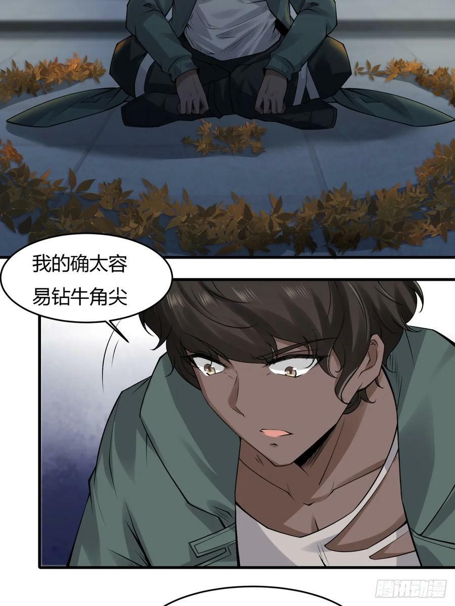 第143话4