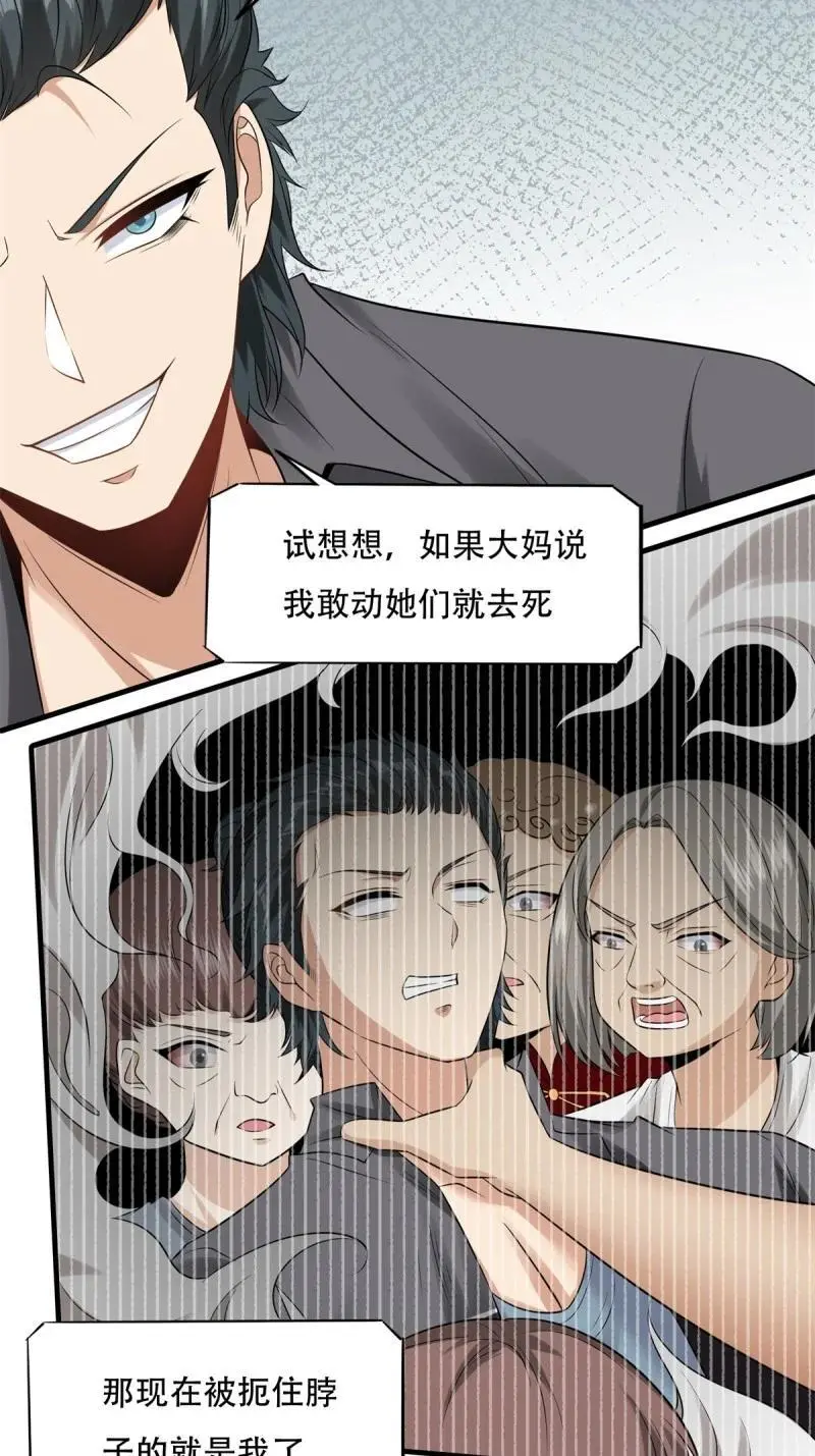 206 第197话38