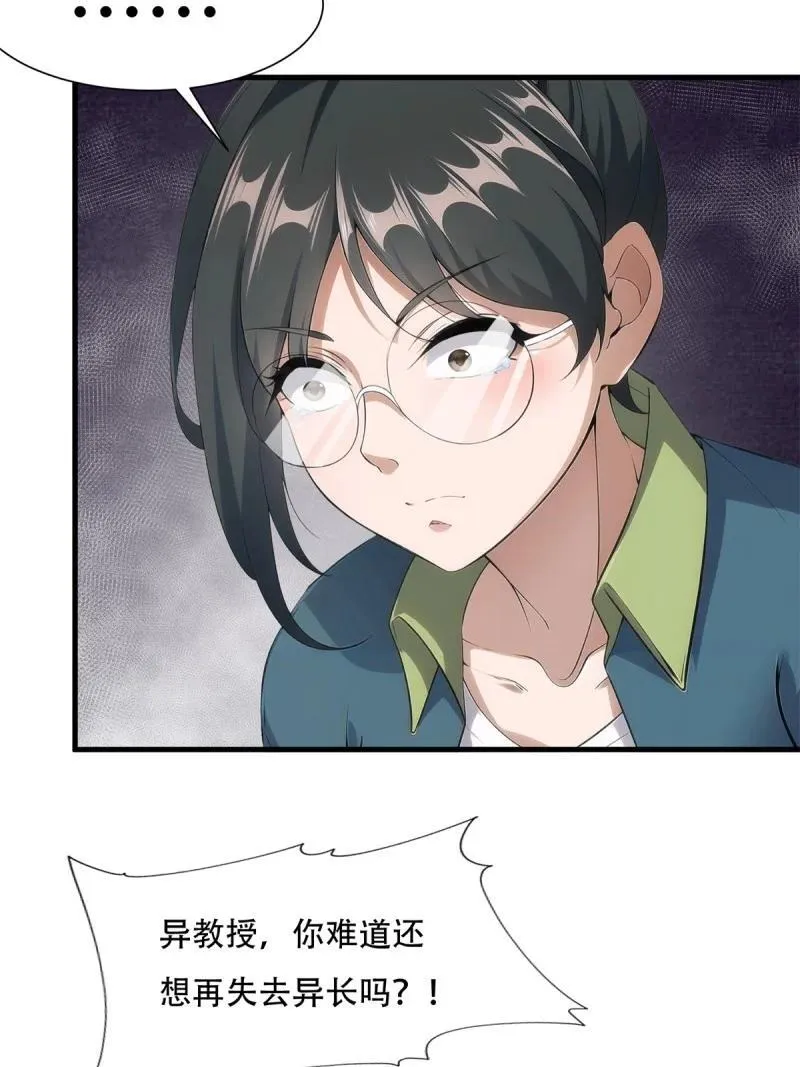 231 第222话49