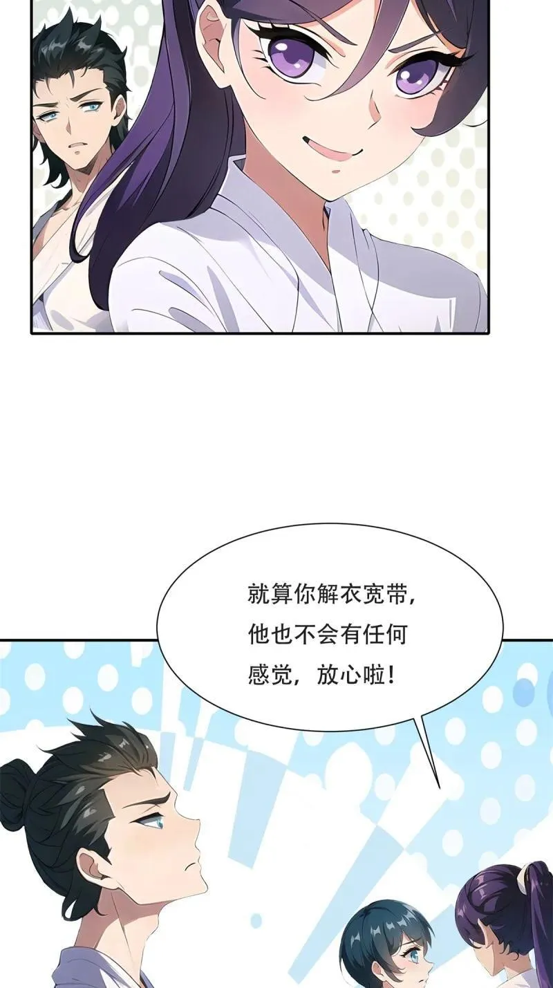 236 第227话35