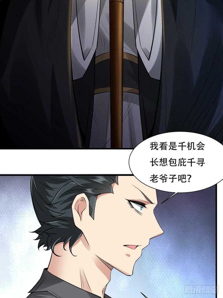 第151话23