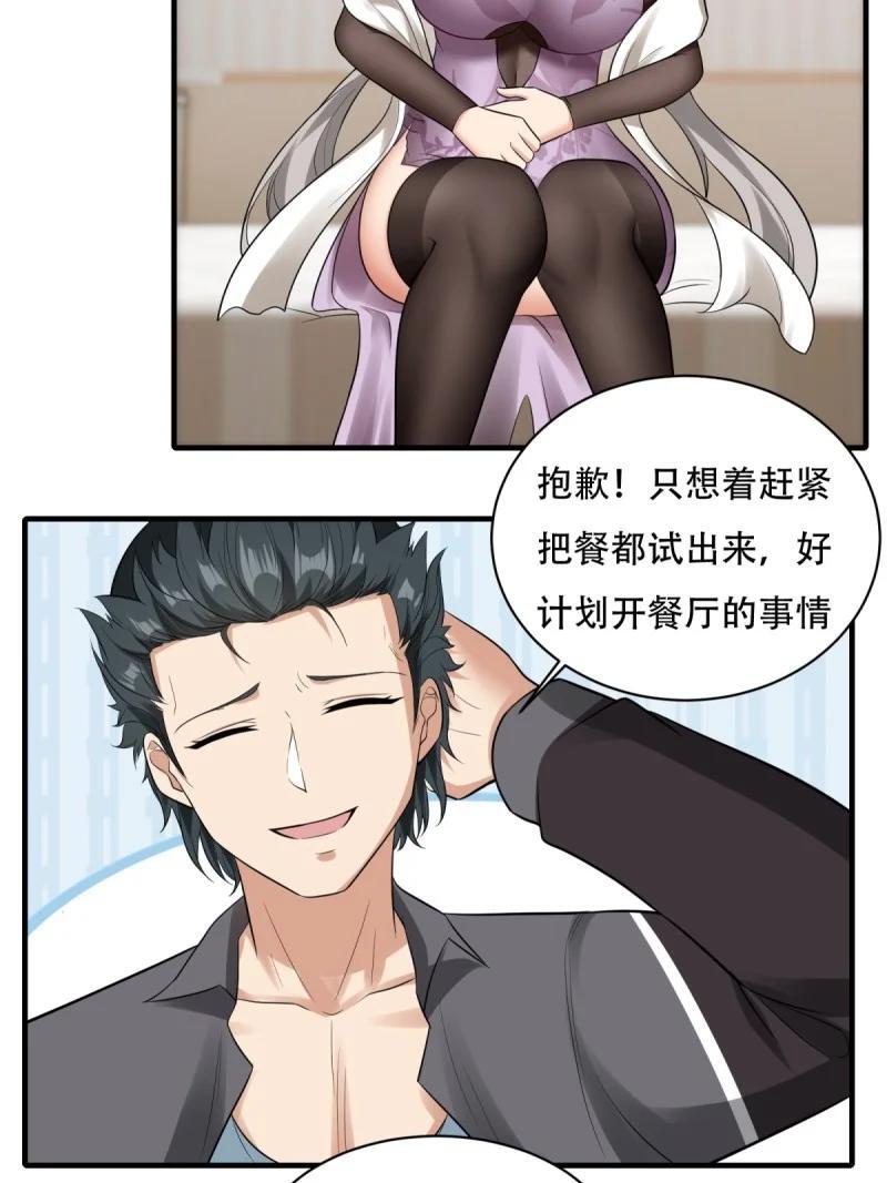 203 第194话25