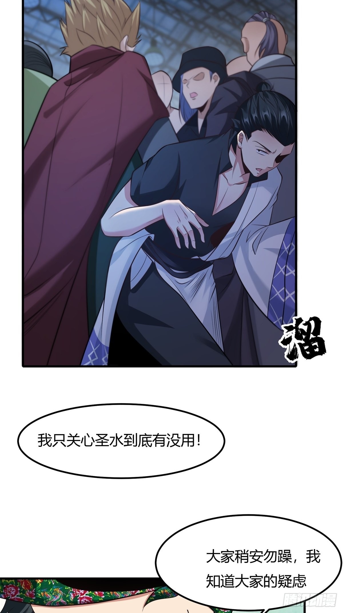 第91话44