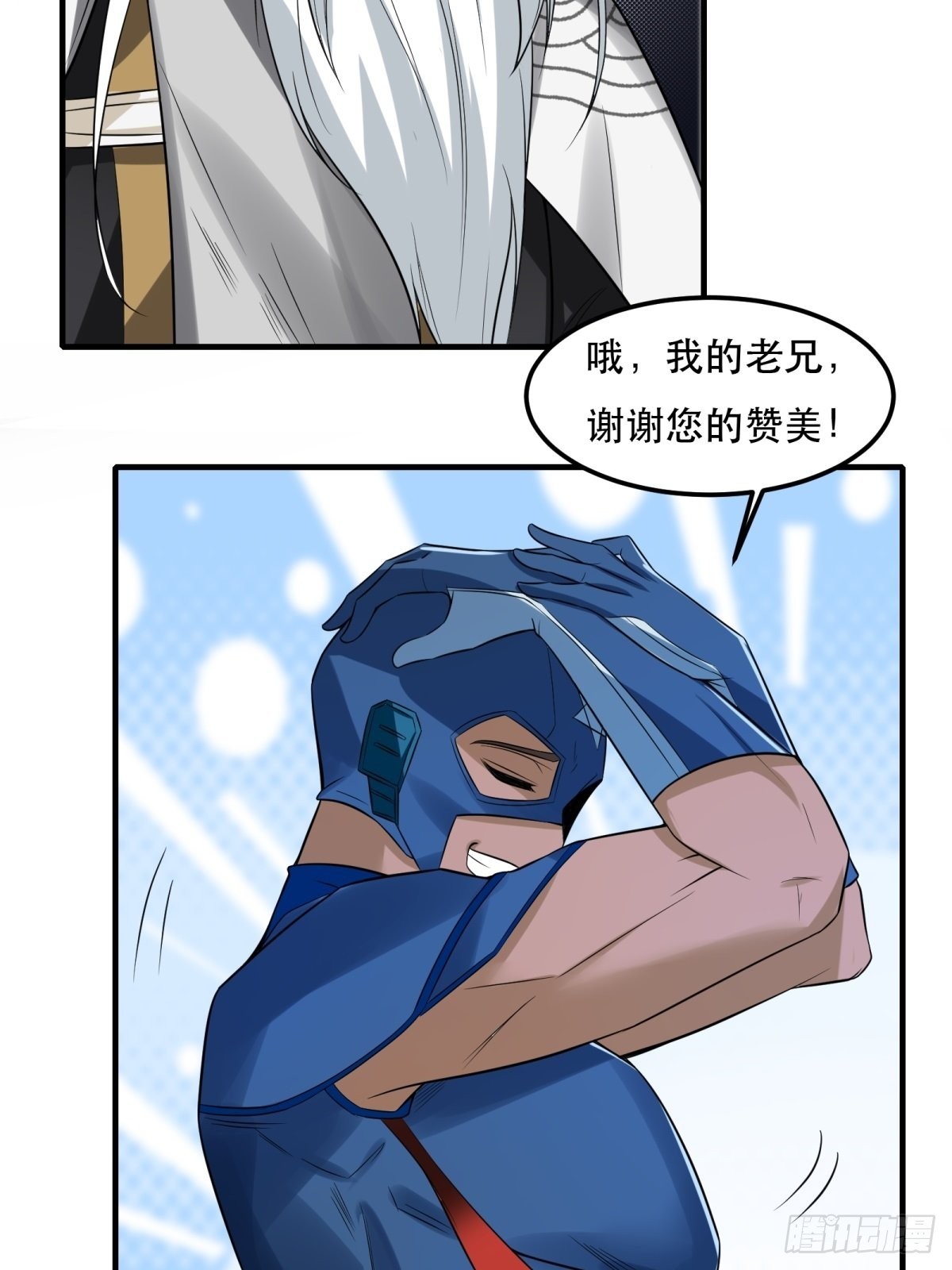 第81话6