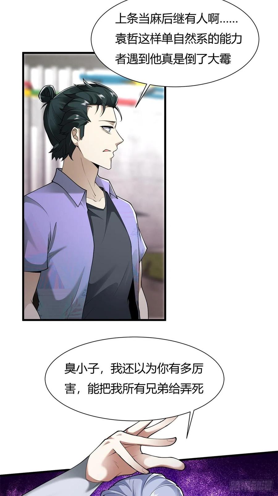 第43话19