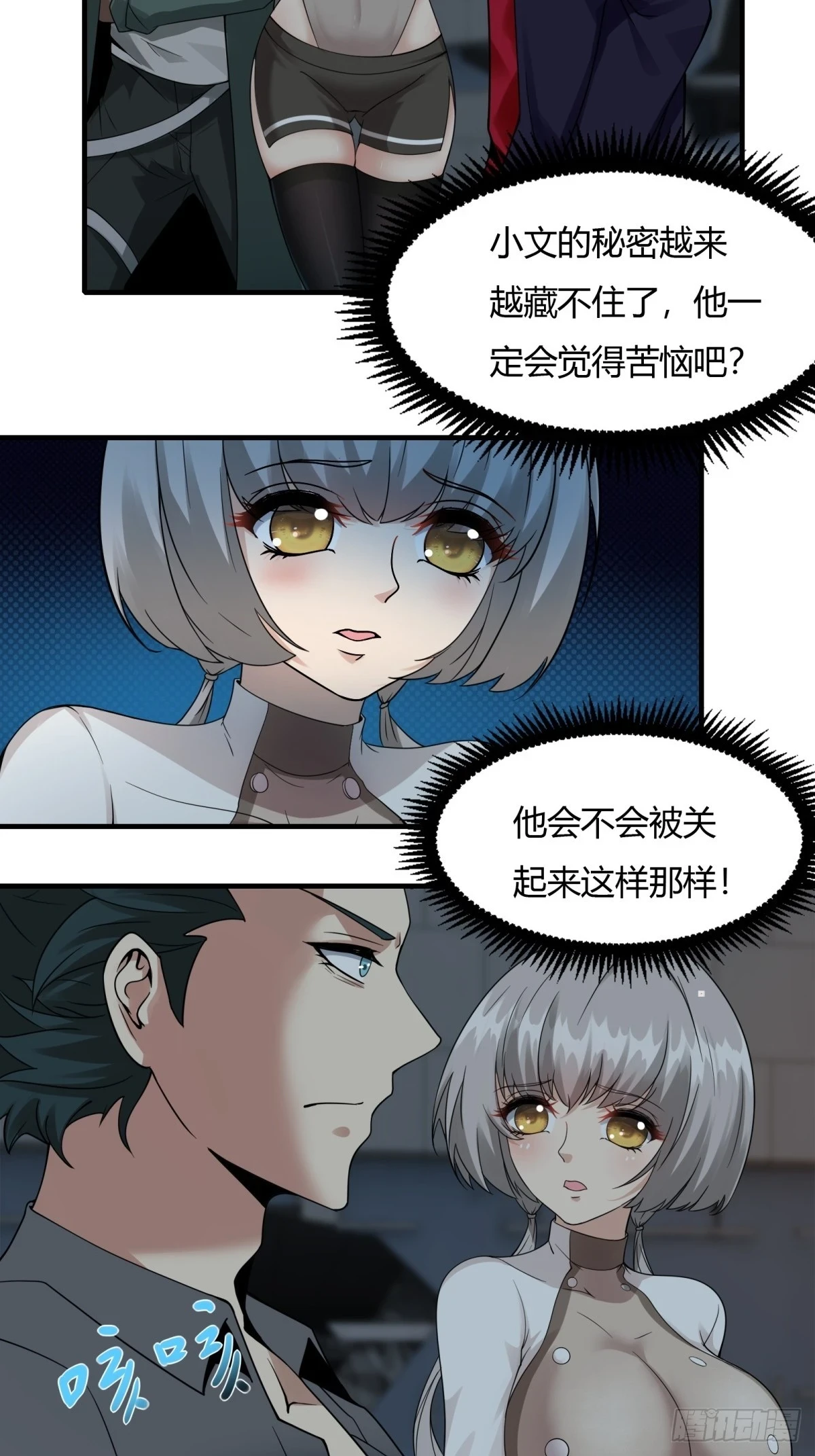 第127话5