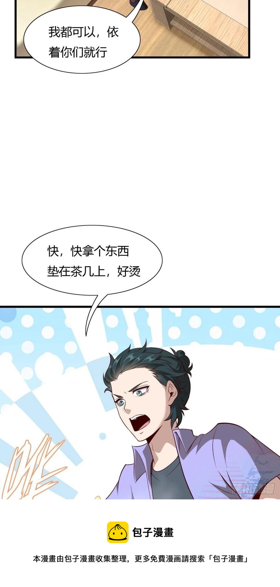 第41话4