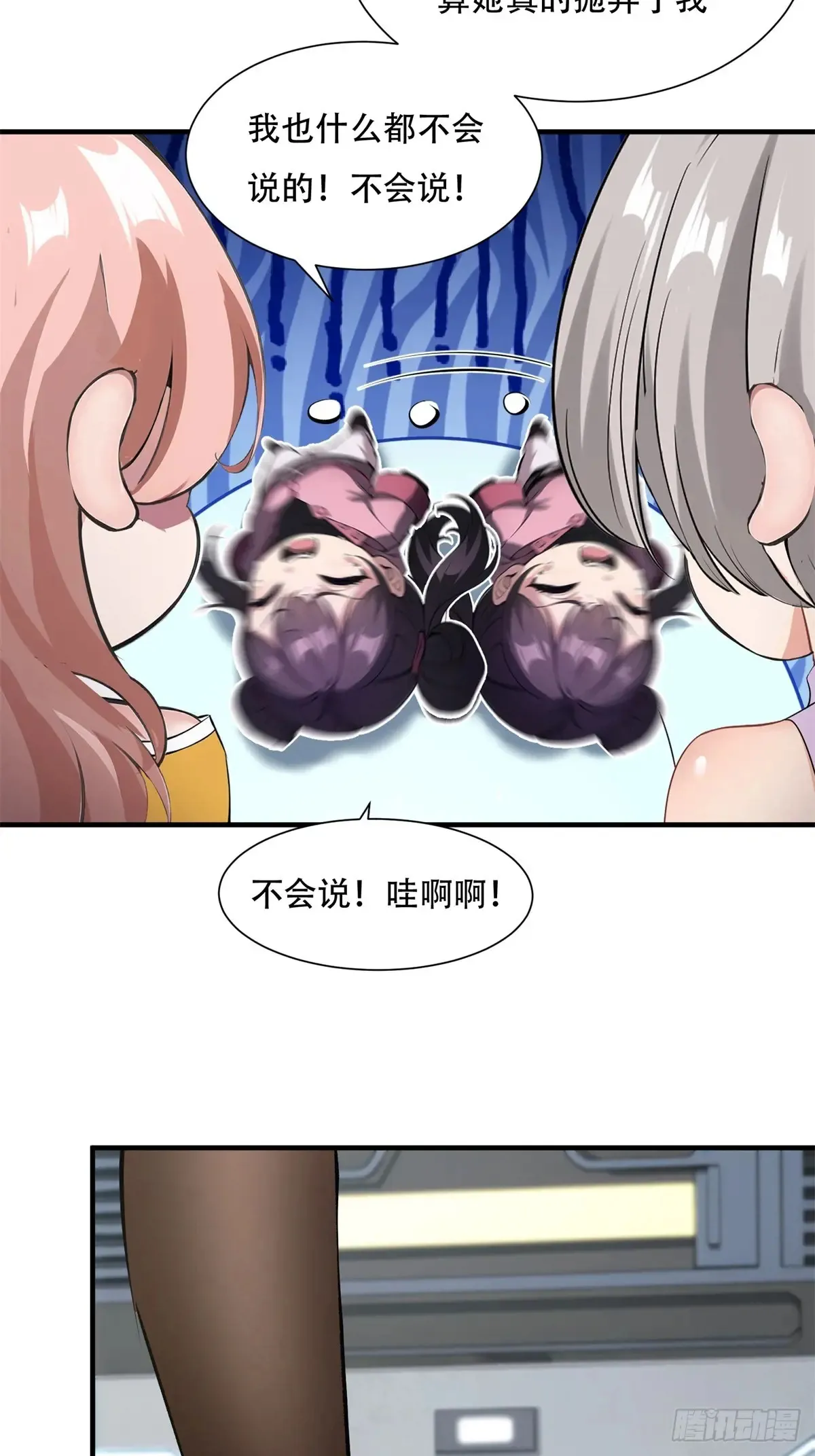 第237话35