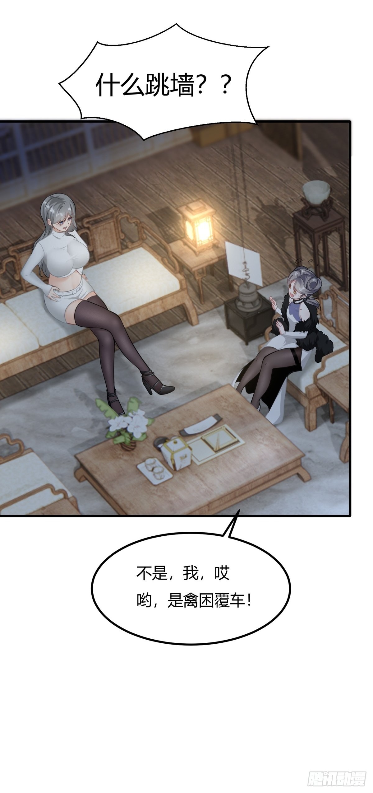 第86话18