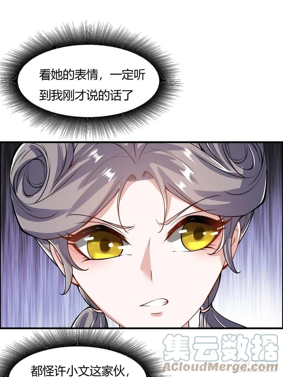 第42话21