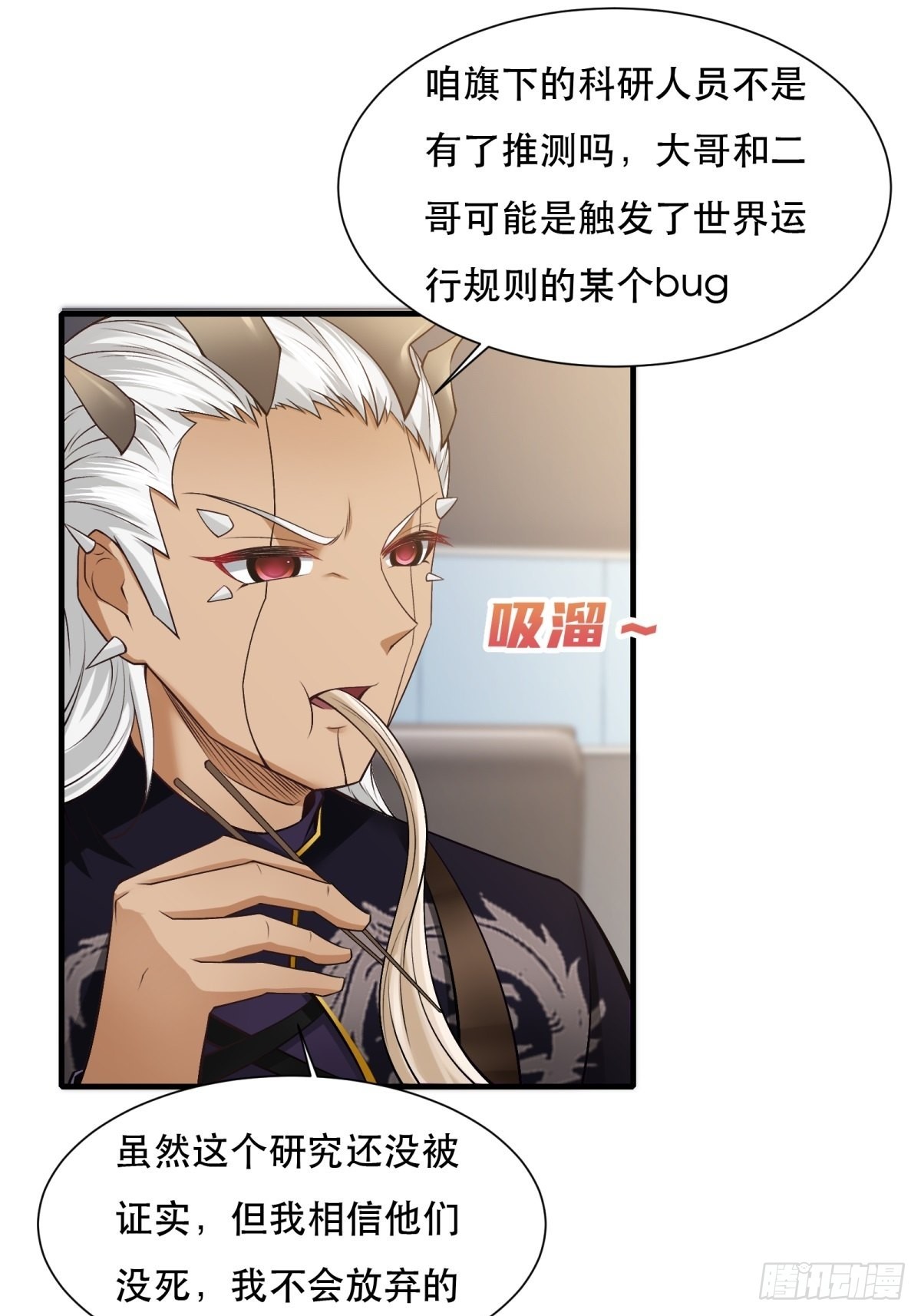 第73话11