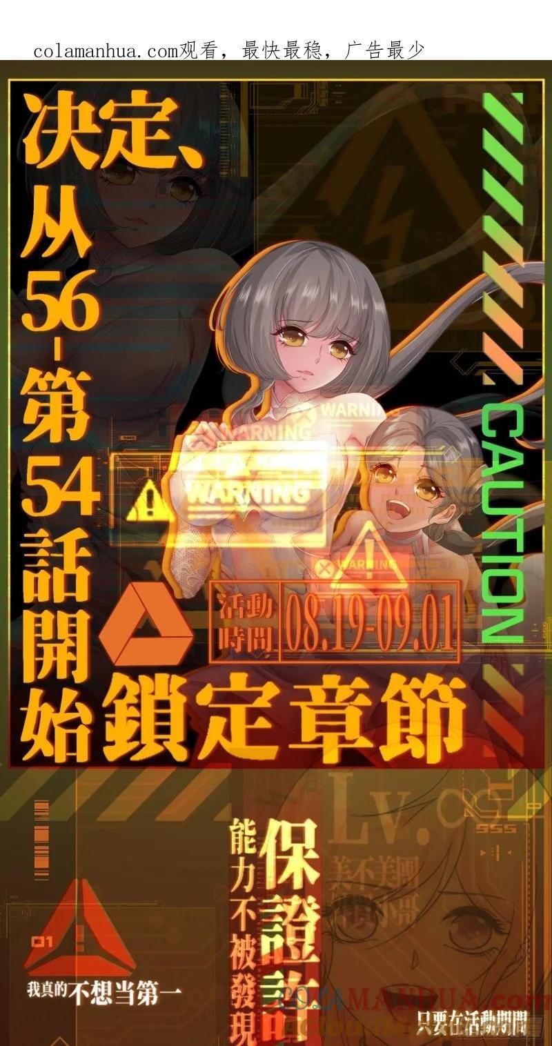 56 注意：付费公告0