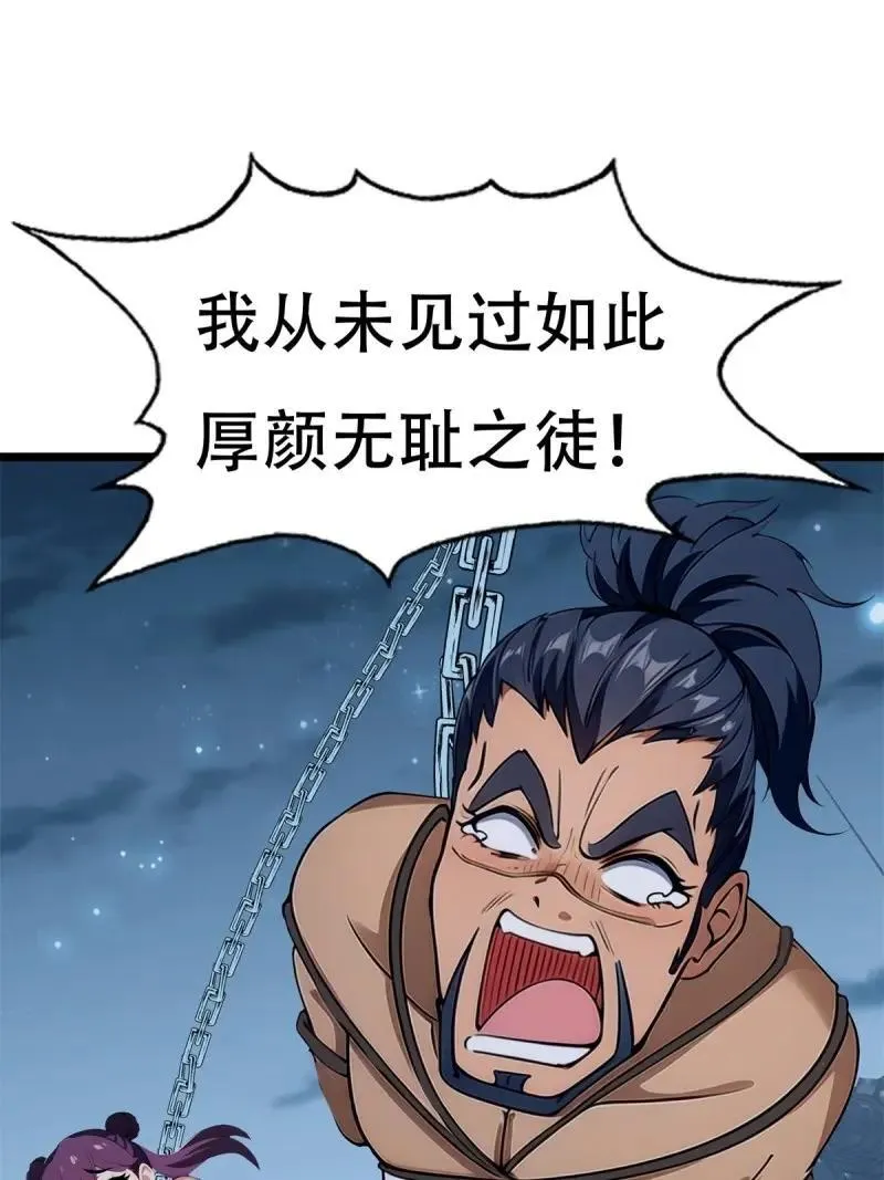 223 第214话44