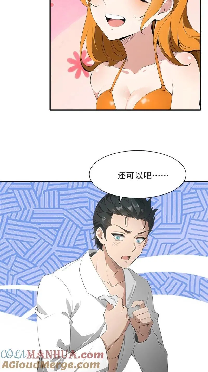 236 第227话18