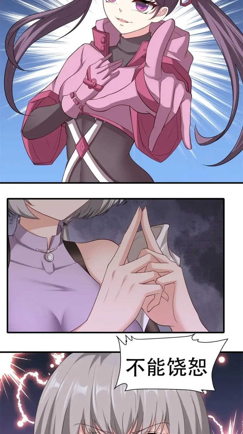 205 第196话40