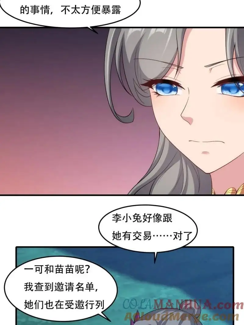 215 第206话39