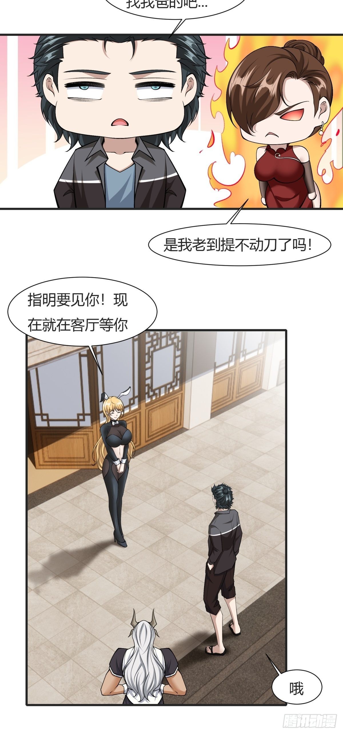 第84话18
