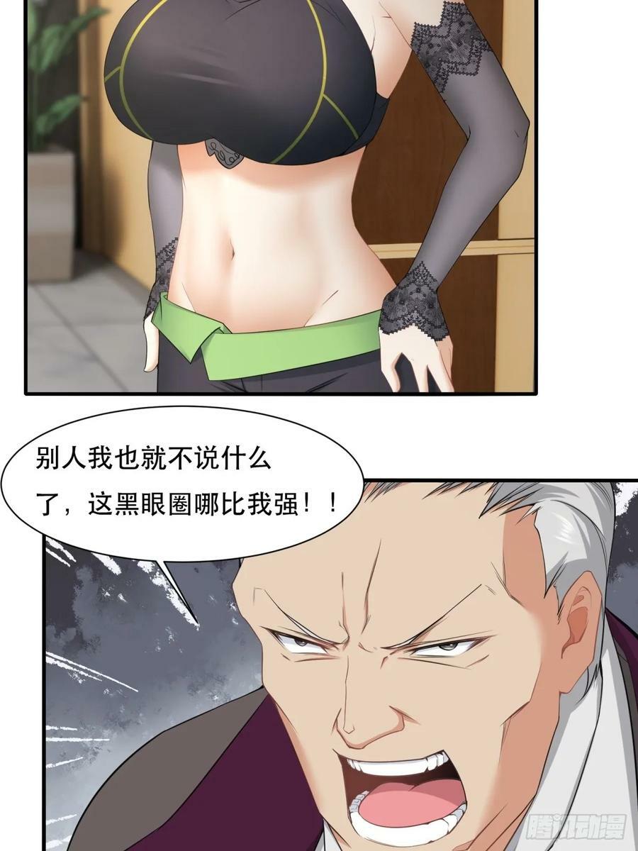 第137话28