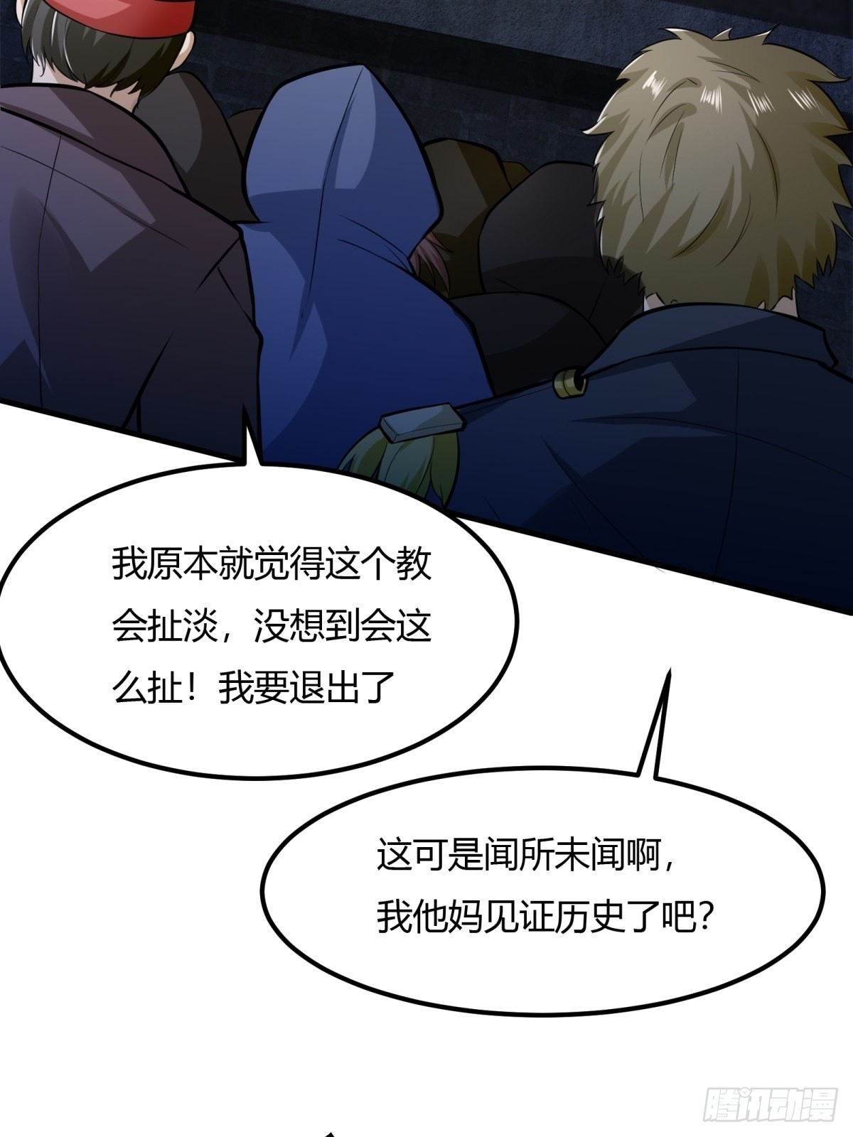 第89话42
